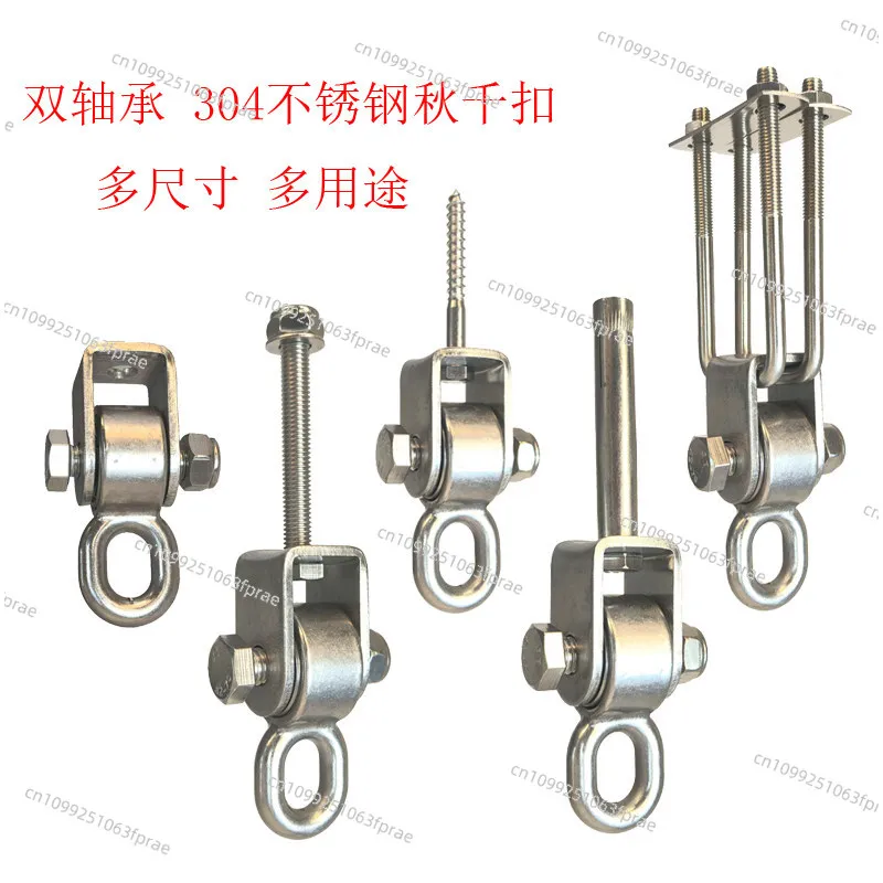 304 stainless steel swing buckle bearing swing accessories lug outdoor hook expansion bolt ring welding hook