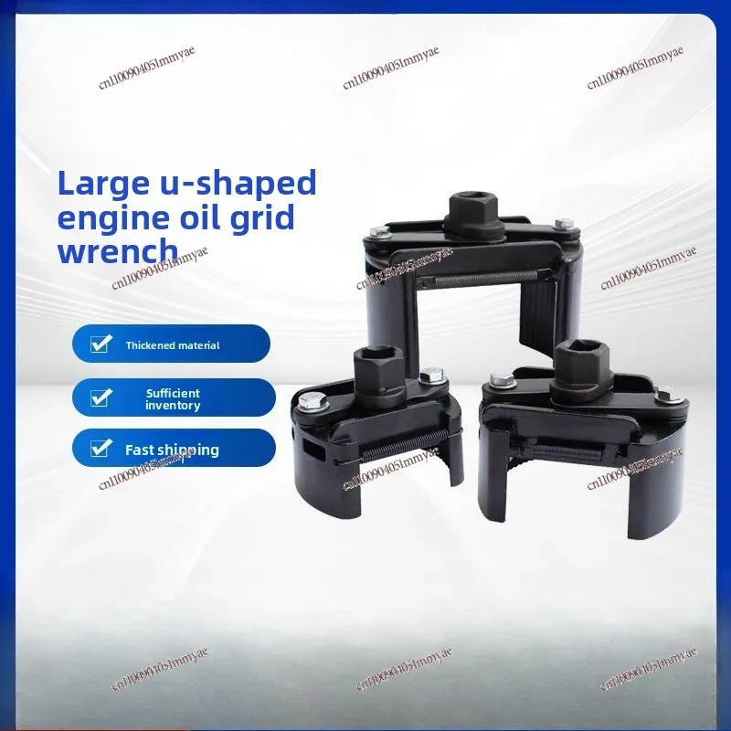 German U-type Filter Wrench Oil Compartment Special Forward and Reverse Adjustable Filter Two-claw Adjustable Filter Tool
