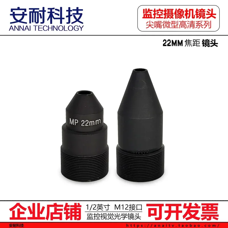 for 3MP HD Conical M12 Lens 22mm 1/2 Inch Small Security Monitoring Camera Accessories for 2 Million Pixel CCTV System