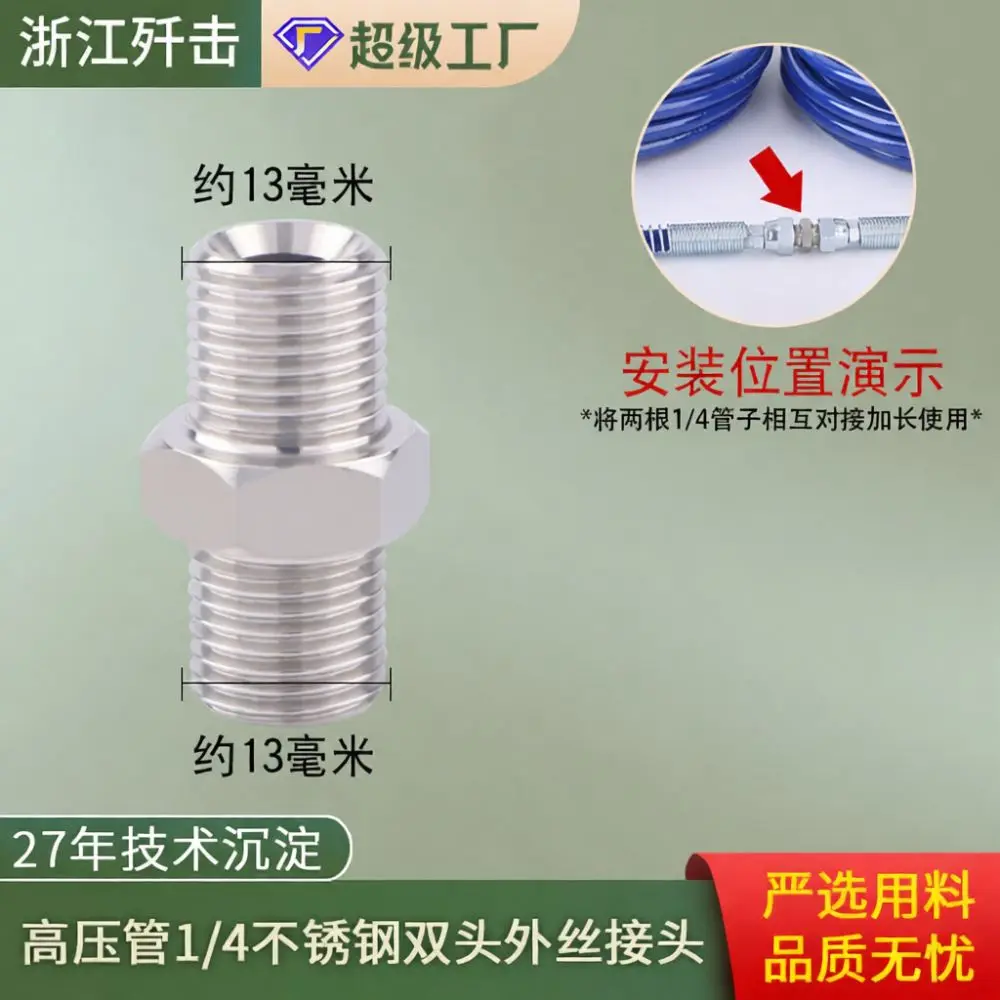 Swivel Joint Adapter For Airless Paint Sprayer High Pressure Hose Fitting Connector Spray Accessory Industrial Equipment
