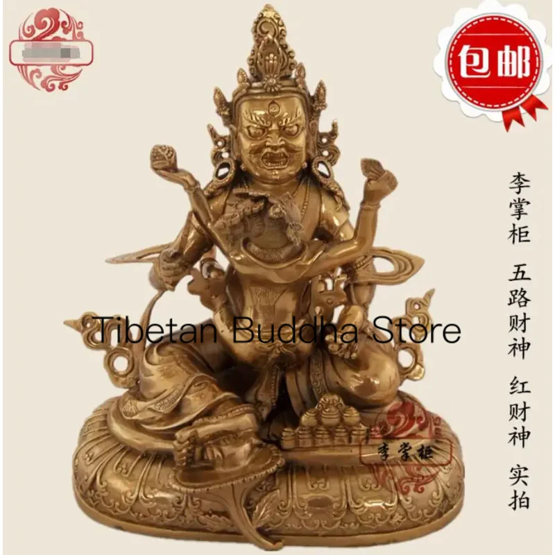 30cm Tibetan Ornament: The Five Paths of Wealth God in Esoteric Buddhism  Red God of Wealth