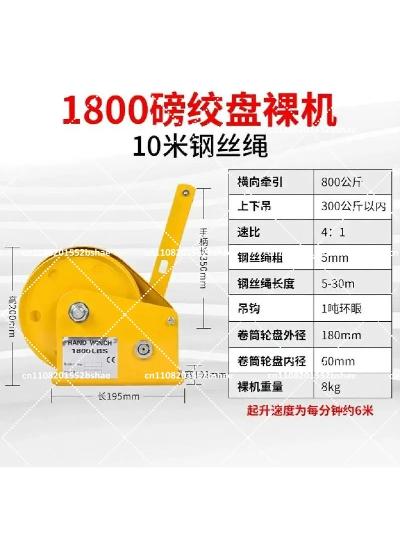 Heavy Duty Hand Crank Manual Winch 1800/2600LB Two-Way Self-Locking Portable Traction Hoist with Brake