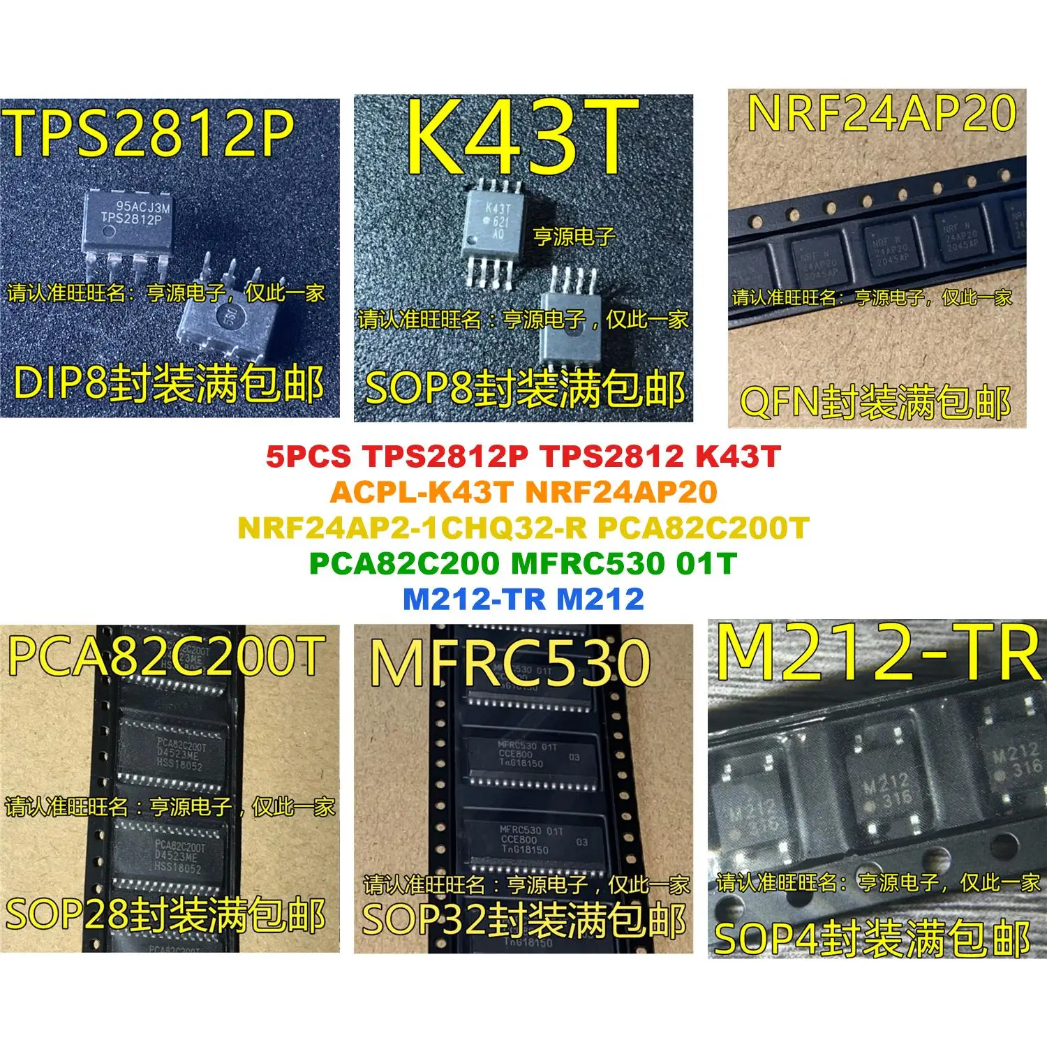 TPS2812P TPS2812 K43T ACPL-K43T NRF24AP20 NRF24AP2-1CHQ32-R PCA82C200T PCA82C200 MFRC530 01T M212-TR M212