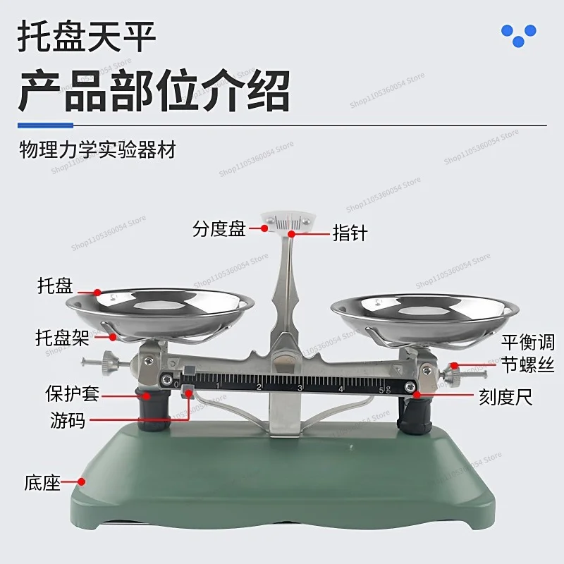 For Physical Balance, Teaching Aid Balance, Tray Industrial High-precision Gram Scale