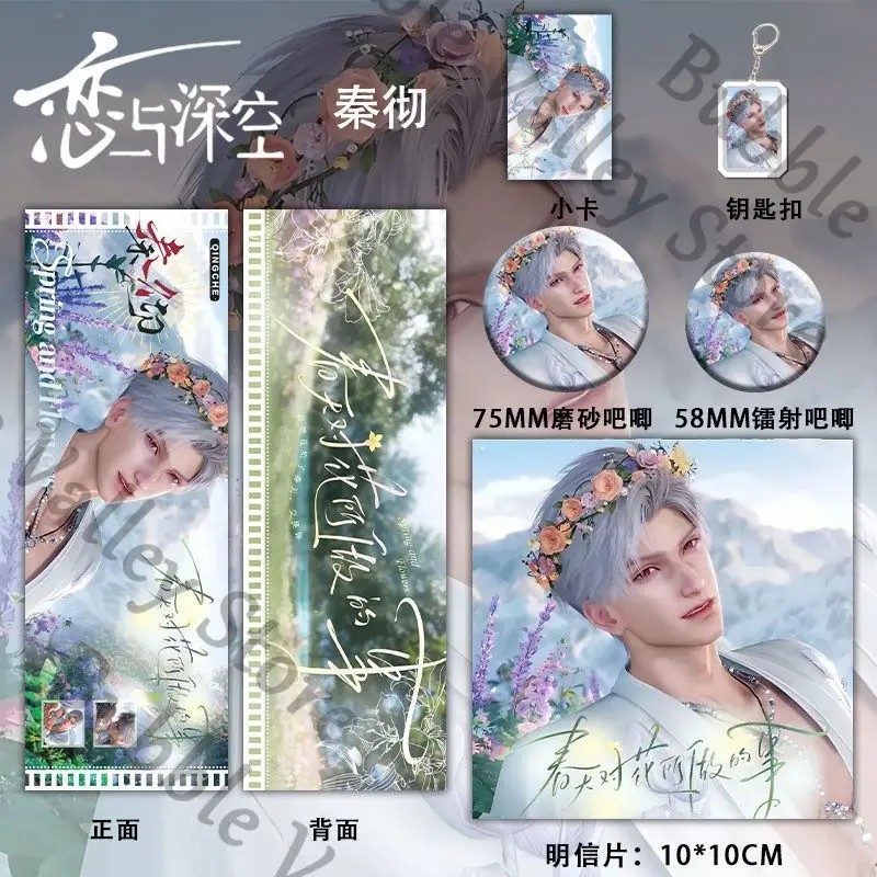 

Anime Love and Deepspace Sylus Cosplay Spring Flowers Set of 6 Laser Ticket Badge Emblem Cartoon Postcard Card Keychain Brooch