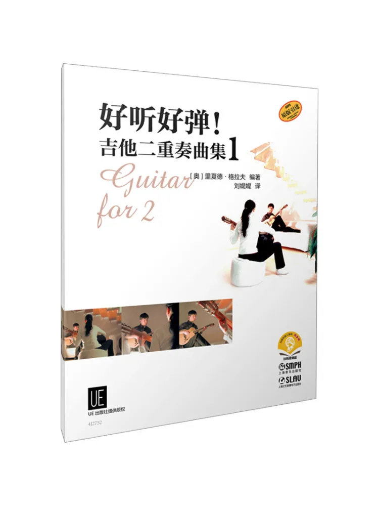 Book-Winshare Sounds Good Plays Good Guitar Duet Collection 1 Qr Code إصدار الصوت #4