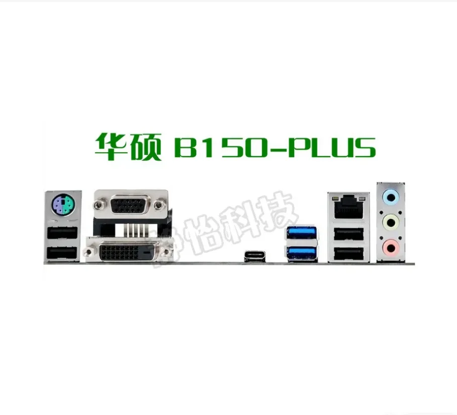 IO I/O 실드 백 플레이트, 백플레이트 블렌드 브래킷, ASUS B150-PLUS D3 B150-PLUS