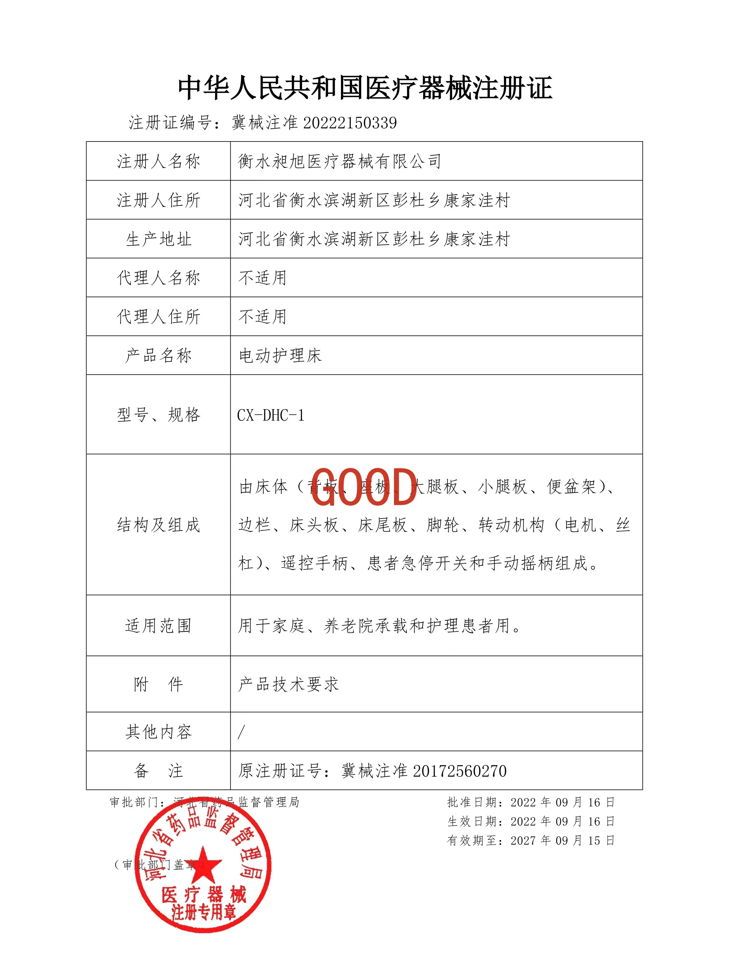 Nursing bed Household multi-function hand electric bed Automatic lifting