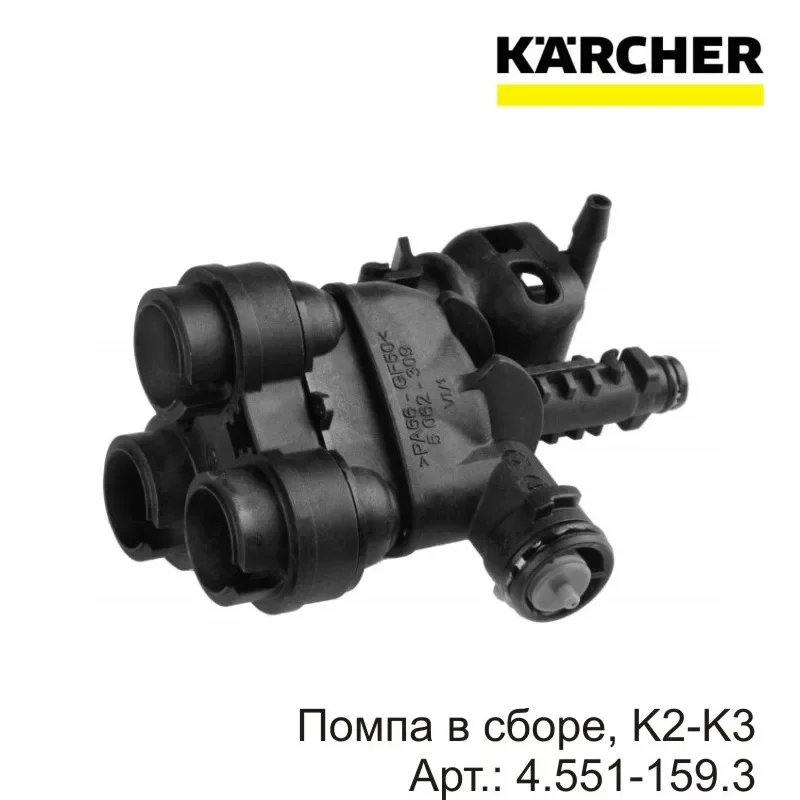 1 PCs Pump Assembly, K2-k3. Item No.: 4.551-159.3 Karcher Fast Shipping image 2