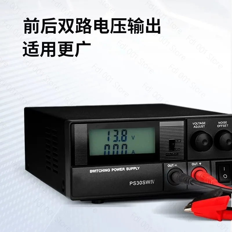 13.8V 30A DC Switching Power Supply for Ham Radio Base Mobile