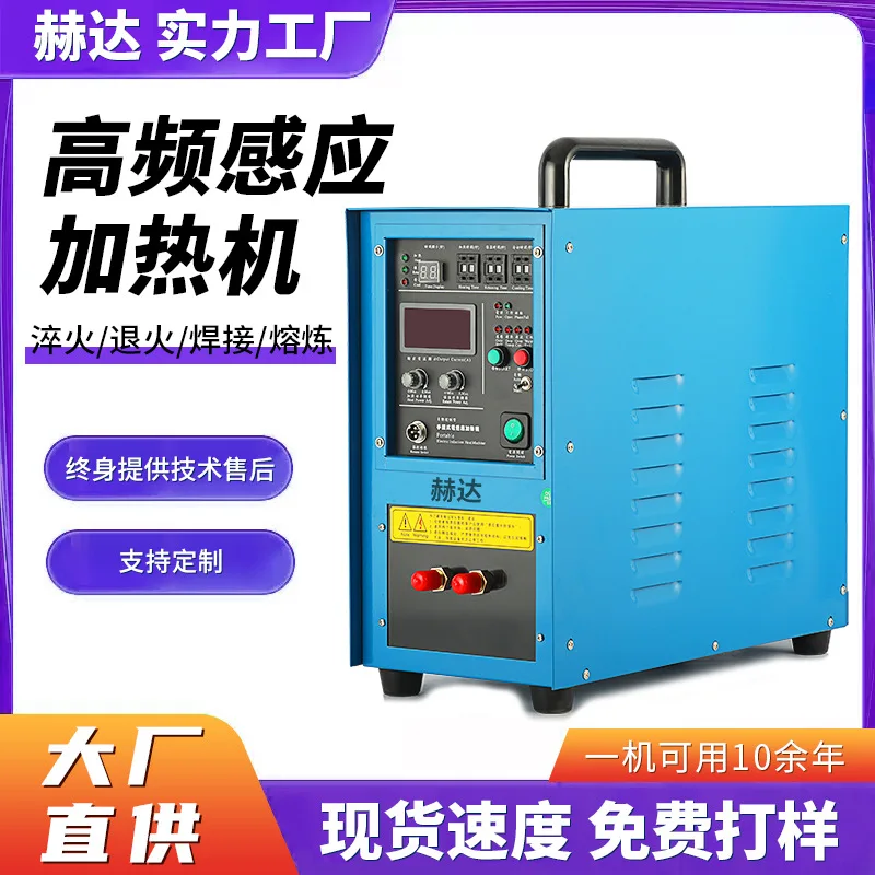 Miniature High Frequency Heater High Efficiency Energy Saving Fast Heating For Laboratory Factory Repair Shop