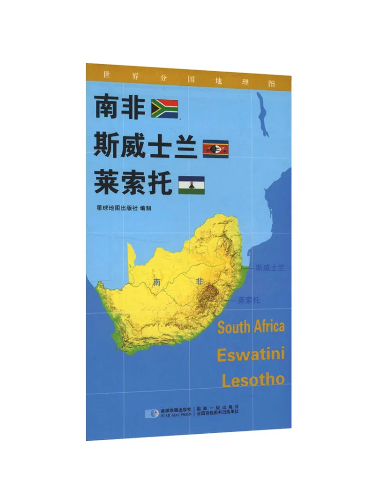 Book-Winshare Carte du monde des pays Afrique du Sud Swaziland Lesotho