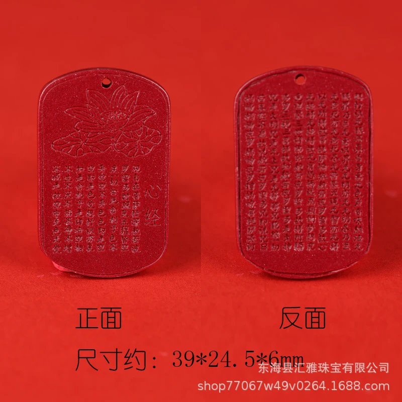 High-content natural cinnabar pendant with the Heart Sutra Shurangama Mantra, unisex lotus accessories, and zodiac year jewe