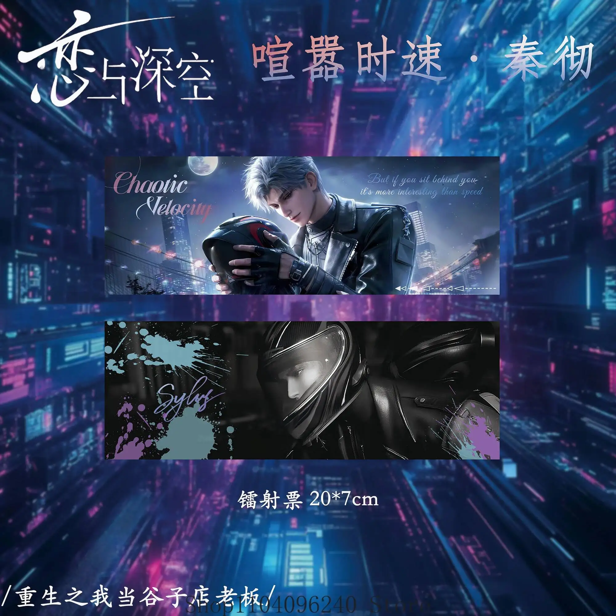 

Anime GAME Love And Deepspace Sylus Anime Cosplay Polaroid Badge Laser Ticket Keychain Mascot Student Accessory Fans Gift