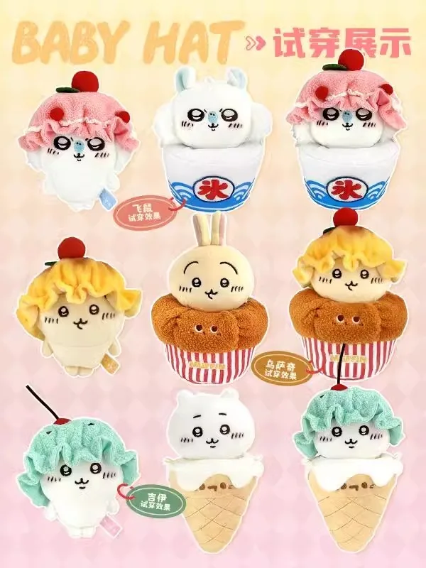 10cm Doll Clothes Cotton Doll Accessories Accessory Essert Series Labubu Line Puppy Cotton Doll Dress Cake Cone