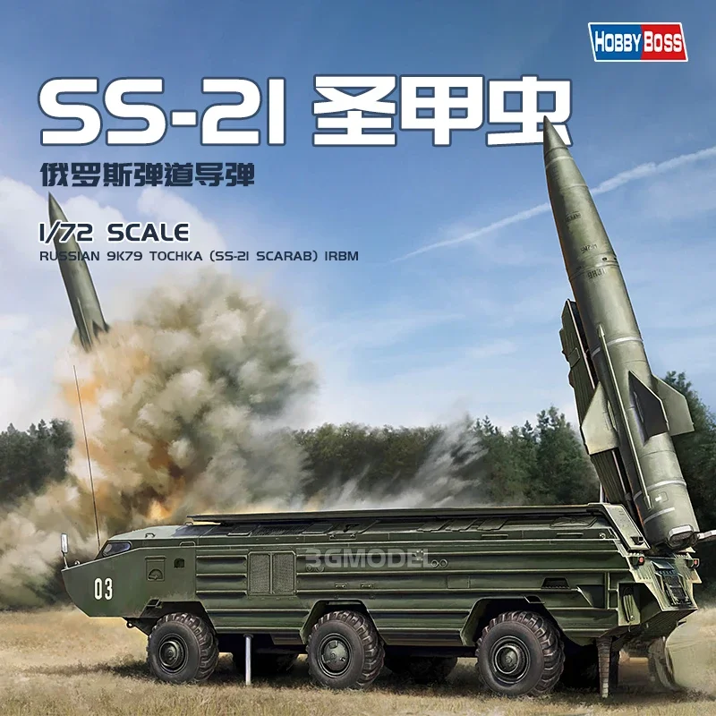 HOBBY BOSS 82935 ทหารประกอบรุ่น 1/72 รัสเซีย 9K79 Tochka (SS-21 Scarab) IRBM พลาสติกรุ่นชุดเกราะสําหรับ Modeler DIY