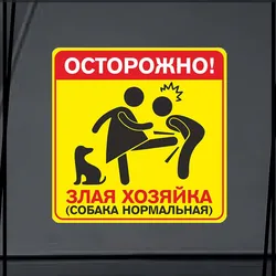 Наклейка, Злая хозяйка-Car Stickers Waterproof and Sunscreen Vinyl Decals Car Accessories Decoration SH67