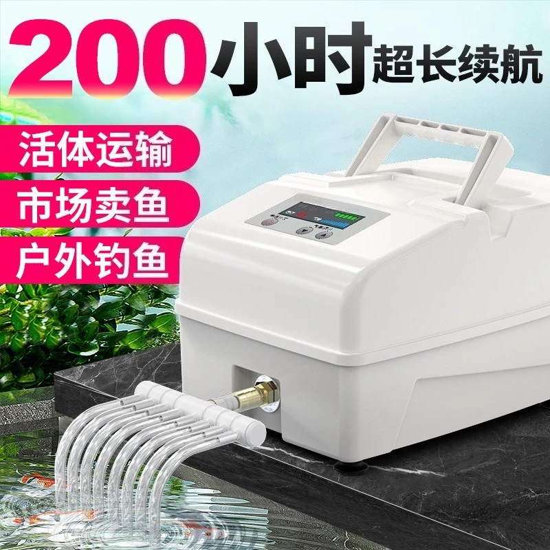 Original AC DC Rechargeable Oxygen Pump High Power Fish Pond Aerator Portable Seafood Air Pump for Outdoor Commercial Use
