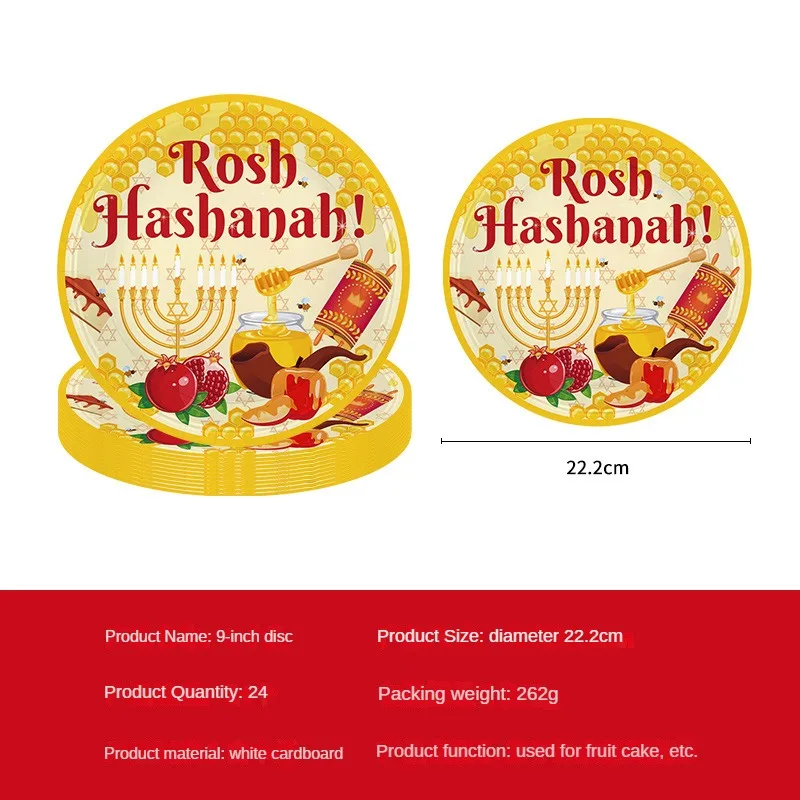 Jewish New Year themed dining plate set, 7-inch paper plate, 9-inch plate, tissue paper cup, Rosh Hashanah, Shana Tova