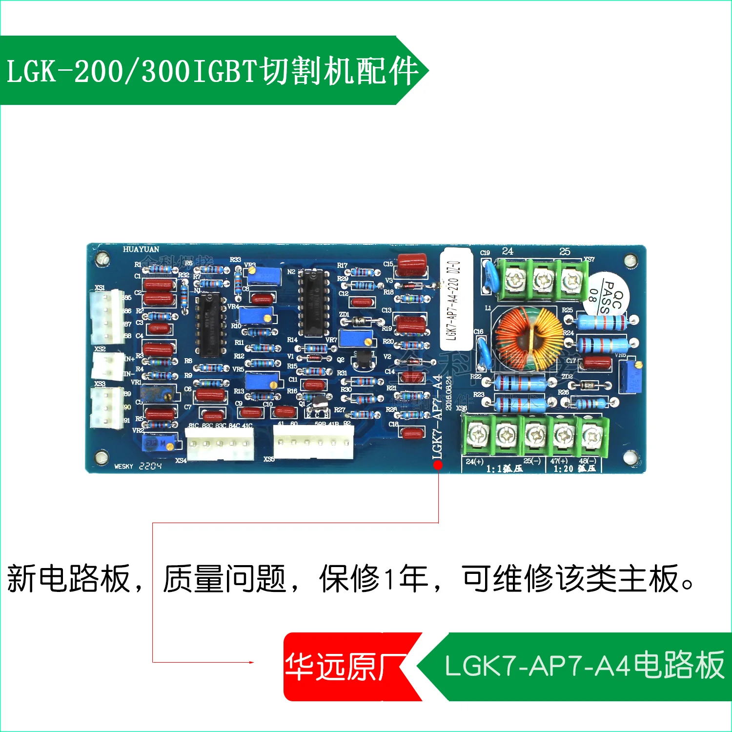 LGK-200/300 IGBT Plasma Cutting Machine LGK7-AP7-A4 Circuit Board