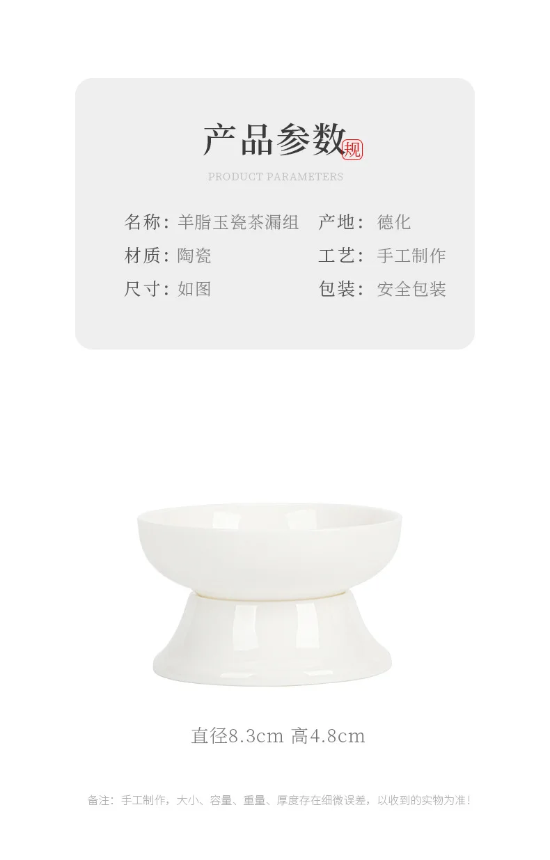 Lammfett-Jade-weißes Porzellan, All-in-One-Vollkeramik-Teefilter mit Löchern, Keramik-Teeset-Zubehör, Teefilter, Teekocher – Detail 13