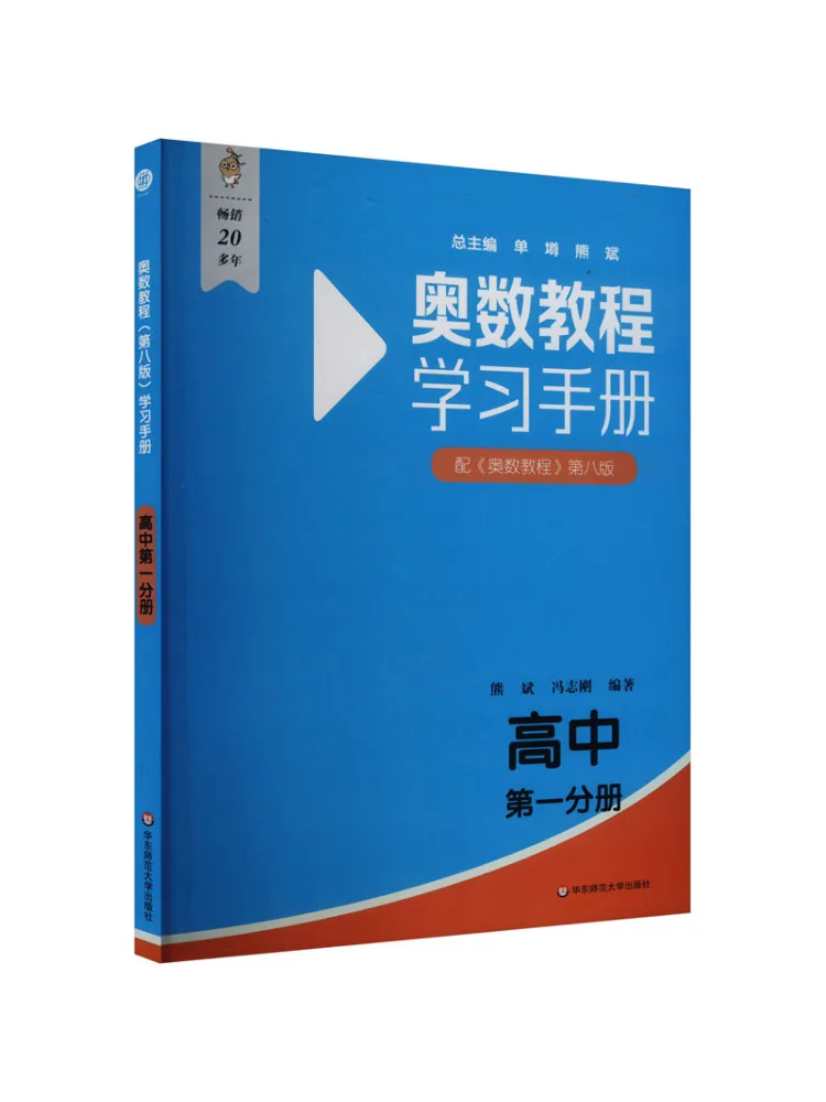 

Book-Winshare Olympiad Tutorial 8th Edition Study Manual High School Volume 1
