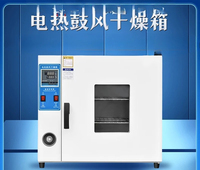 Electrothermal constant temperature blast drying oven real food drying machine Chinese herbal medicine headlight oven