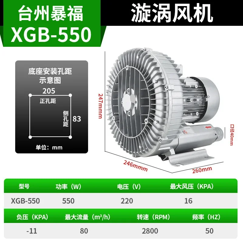 High pressure whirlpool fan, vacuum pump, fishpond oxygenation industrial blower, vortex air pump aeration oxygenation