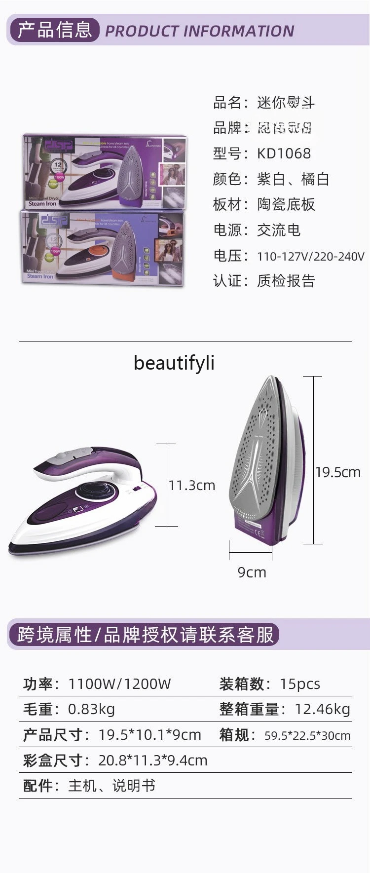 Паровой электрический утюг бытовой мультифлей гостиничный, портативный