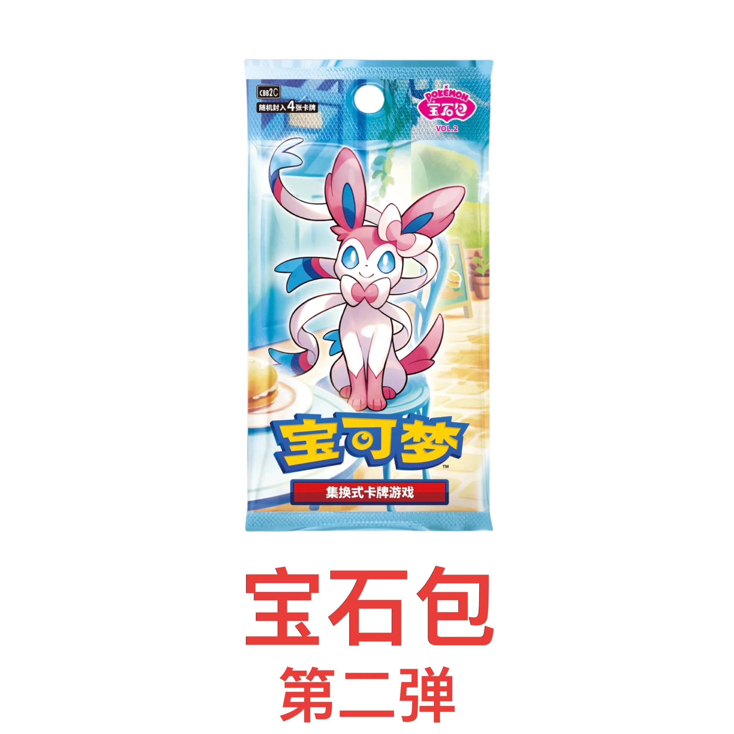 ジェムパック セカンドラウンド 正規品 ポケモン TCG 簡体字中国語 ルビー ジェムパック オリジナルボックス マスターボール フラッシュ 151