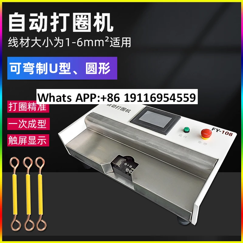 Cable and wire folding and bending machine Electric circling machine Wire automatic O-shaped semi-circular arc folding machine