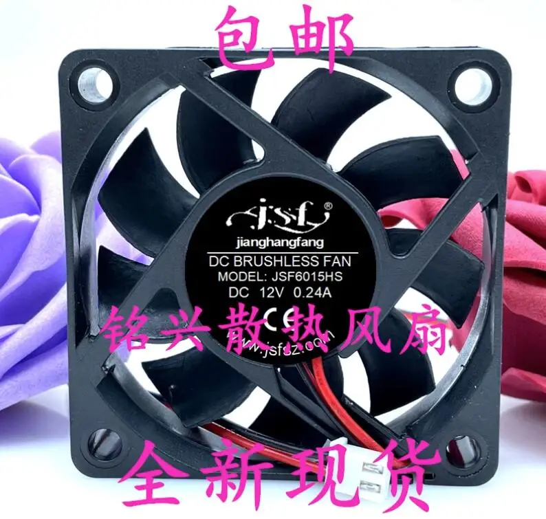 JSF6015HS DC 12V 0.24A 60x60x15mm 2-Wire Server Cooling Fan