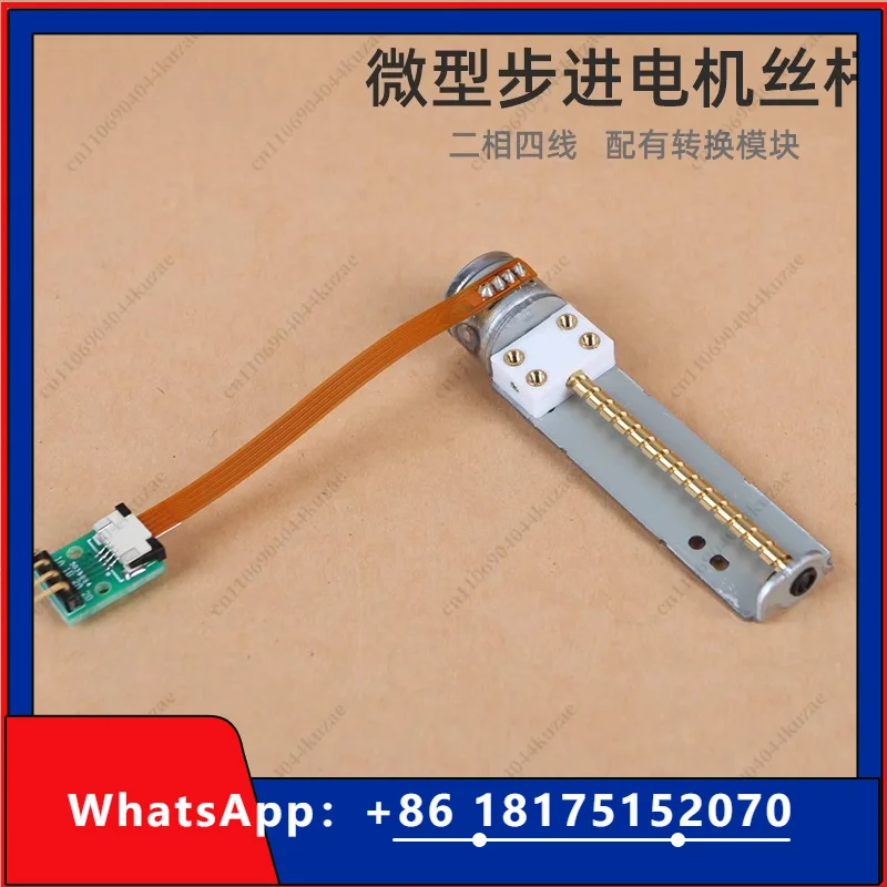15mm Micro Stepping Motor Screw Linear Slide, Two-phase Four-wire 45mm Stroke Actuator