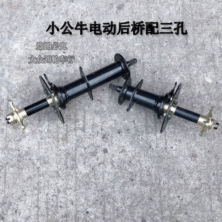 

Modified Four-wheel Electric Motorcycle ATV Accessories: Shaft Drive Differential, Rear Axle Motor, Half Shaft, Three Holes