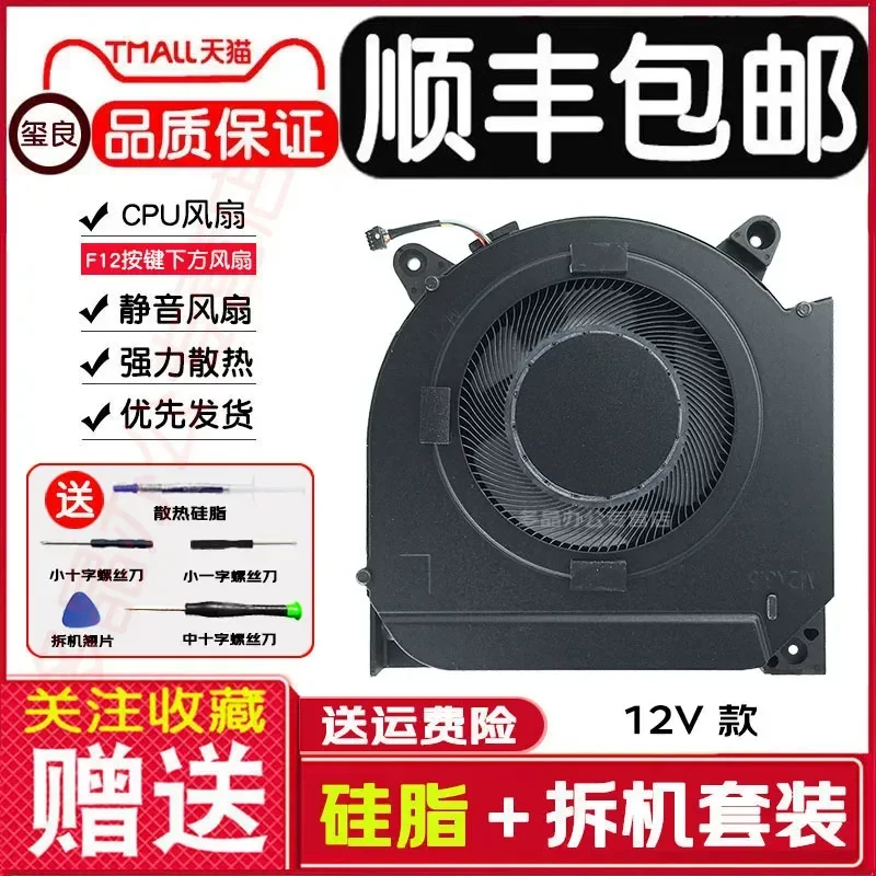 For Lenovo Legion S7 16IAH7 16ARHA7 Cooling Fan