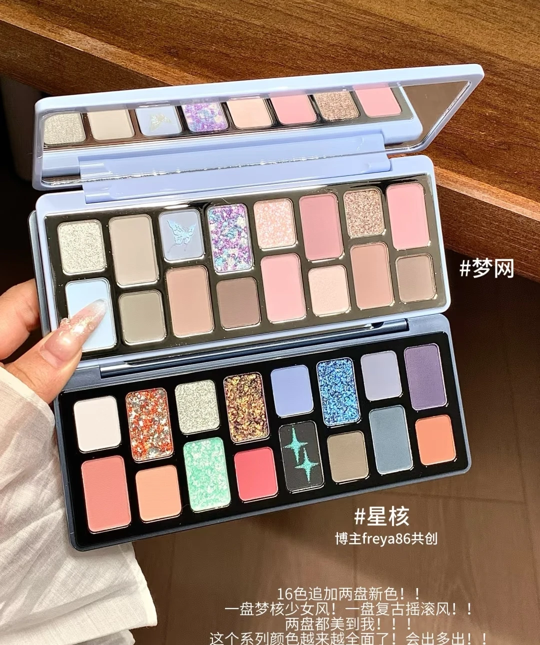 

Qianyan Freya86 совместного бренда, 16 цветов, мерцающая блестящая палитра теней для век, дымчатые матовые тени для век Y2K, палитра для макияжа, косметика