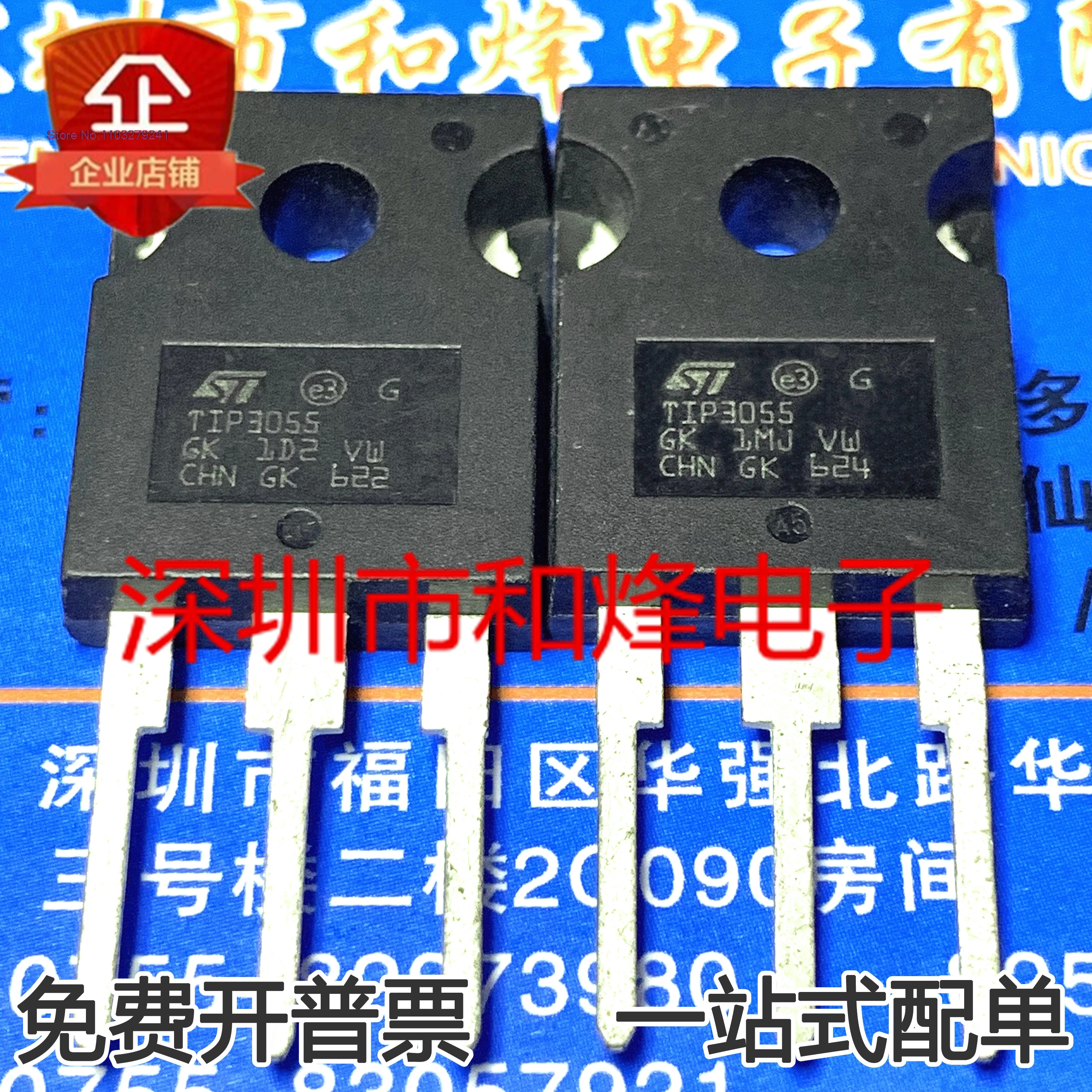 

（5PCS/LOT）TIP3055 MOS TO-247 60V 15A