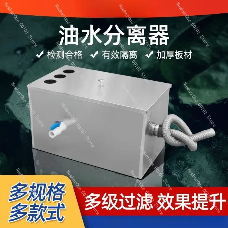 Commercial Kitchen Stainless Steel Oil Water Separator Grease Trap Wastewater Treatment Filter Equipment Restaurant Catering Oil