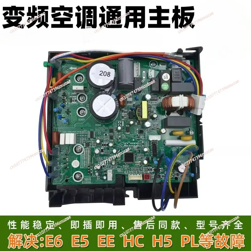 

Suitable for Gree inverter air conditioner external main board electrical box universal 208 cool calm king maintenance