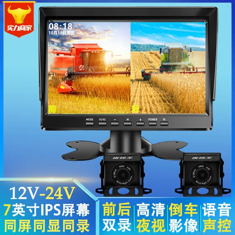 

Truck Driving Recorder HD Front and Rear Dual Video HD Reversing Image Harvester Two-Way Monitoring All-in-One Machine