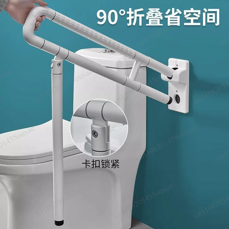 Wall‑Mounted Foldable Barrier‑Free Toilet Grab Bar Household Bathroom Safety Handle for Elderly Disabled People