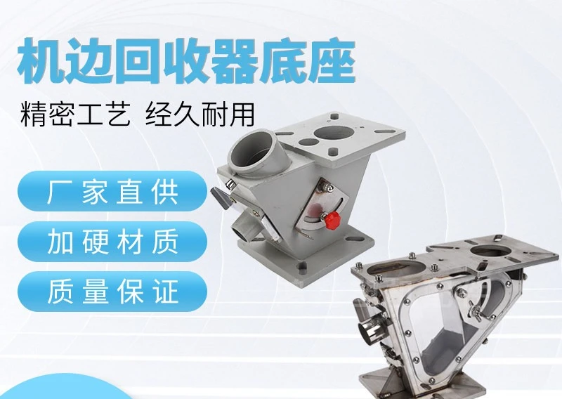 Grinder Edge Recovery System Base Injection Molding Machine Nozzle Material Recycling Base Medium Speed Slow Speed Separator