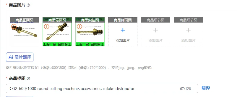 CG2-600/1000 round cutting machine, accessories, intake distributor