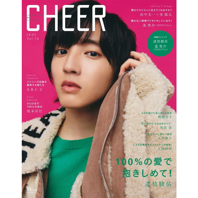 

CHEER Vol16 Baodao News Agency Baodao News Agency 9784299022943 Book