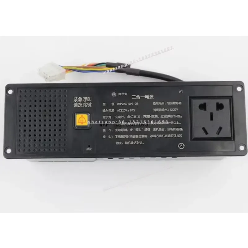 2026GOOD NewElevator Three-in-one Emergency Power Supply RKP220/12PE-05
