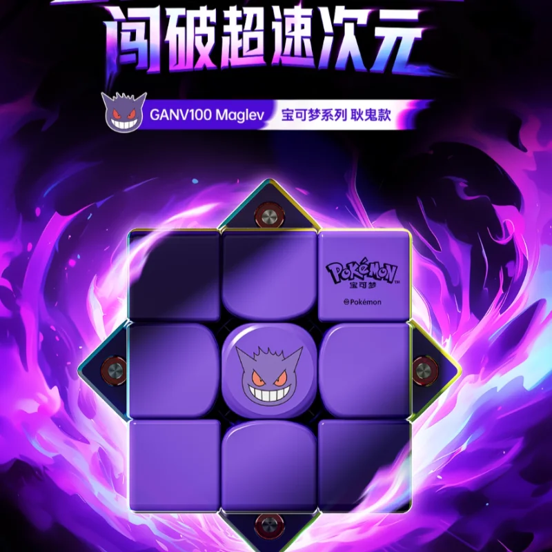 nuevo-en-stock-cubo-magico-de-marca-pokemon-co-rompecabezas-especial-de-competicion-magnetica-de-tercer-orden-juguete-para-regalo-de-greninja-gengar