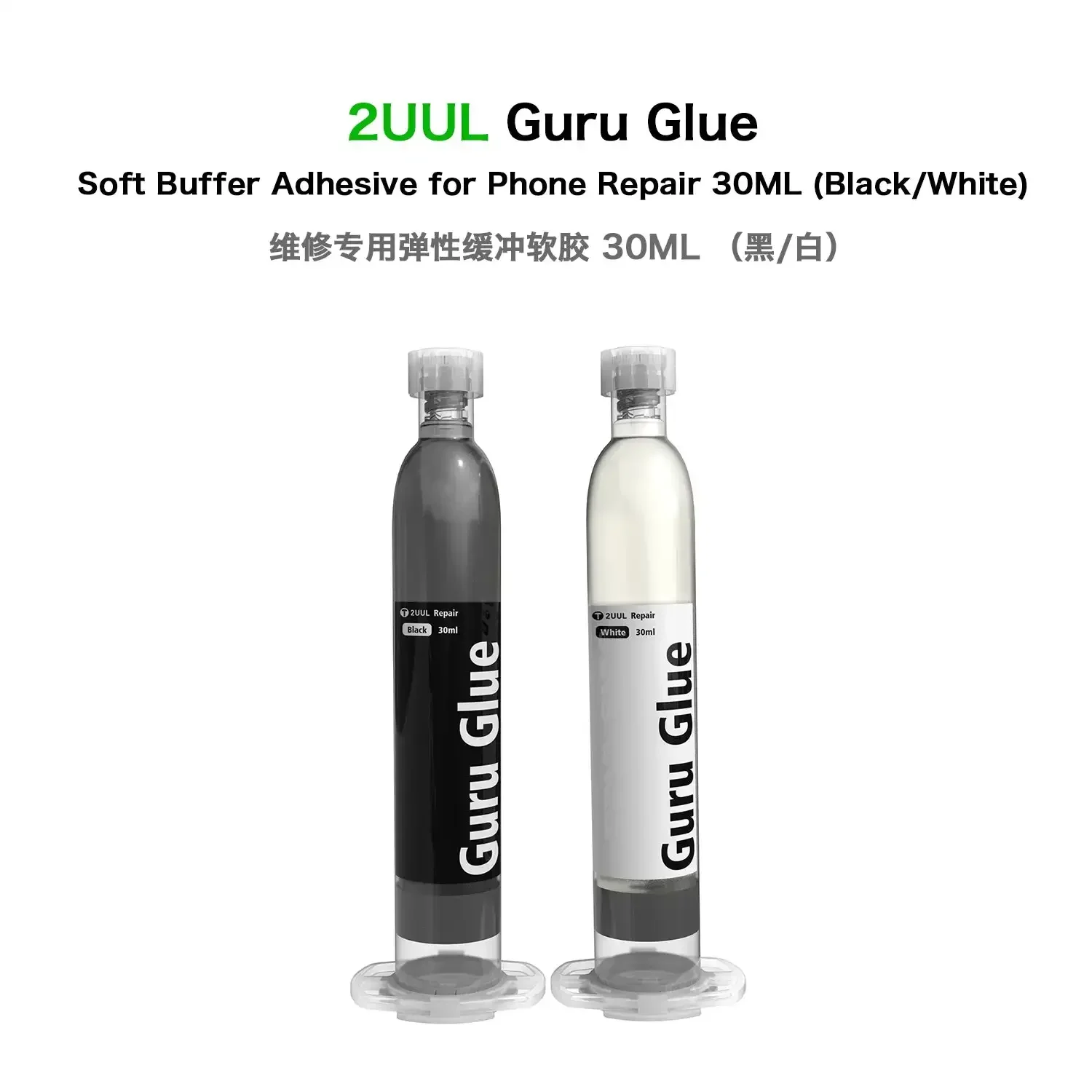 2uul Guru Lijm/Zachte Buffer Lijm Voor Telefoon Reparatie 30Ml (Zwart En Wit)/Mobiele Frame Lijm/Mobiele Lcd Reparatie Lijm Gereedschap