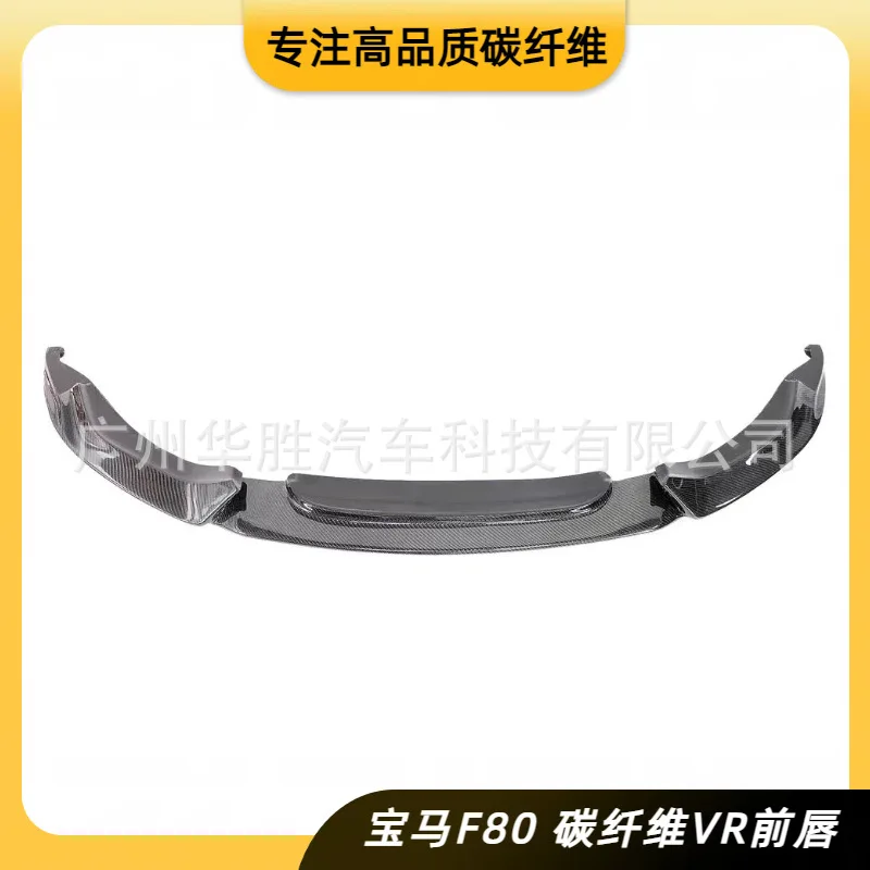 

Suitable for BMW M3M4 F80F82 VARIS carbon fiber front lip VR carbon fiber front bumper modification