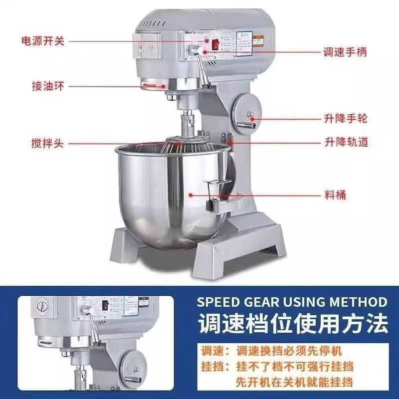 10/20/30 Liters Baking Equipment Food Mixer Multi-functional Flour Dough Mixer Egg Cake Cream Blender Baking Tools