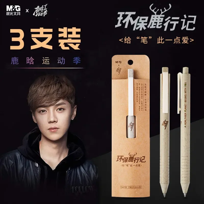 

Гелевая ручка M&G H4703, 0,5 мм, низкоуглеродистая соломенная ручка для подписи, 3/7 шт.